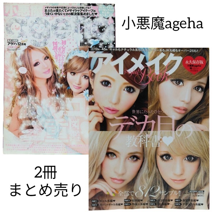アゲハ 雑誌の値段と価格推移は？｜1件の売買データからアゲハ 雑誌の