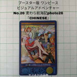 ワンピース ビジュアルアドベンチャーのYahoo!オークション(旧ヤフオク