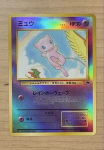 ミュウ サザンアイランドの値段と価格推移は？｜32件の売買データから