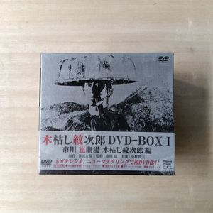 木枯し紋次郎の値段と価格推移は？｜44件の売買データから木枯し紋次郎