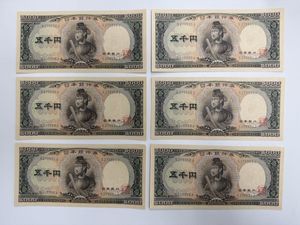 五千円札 連番の値段と価格推移は？｜11件の売買データから五千円札 連