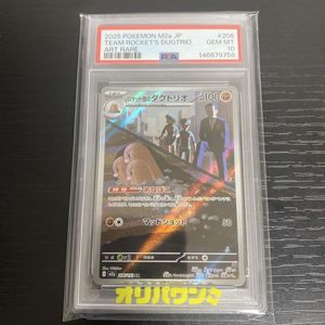 ダグトリオの値段と価格推移は？｜198件の売買データからダグトリオの