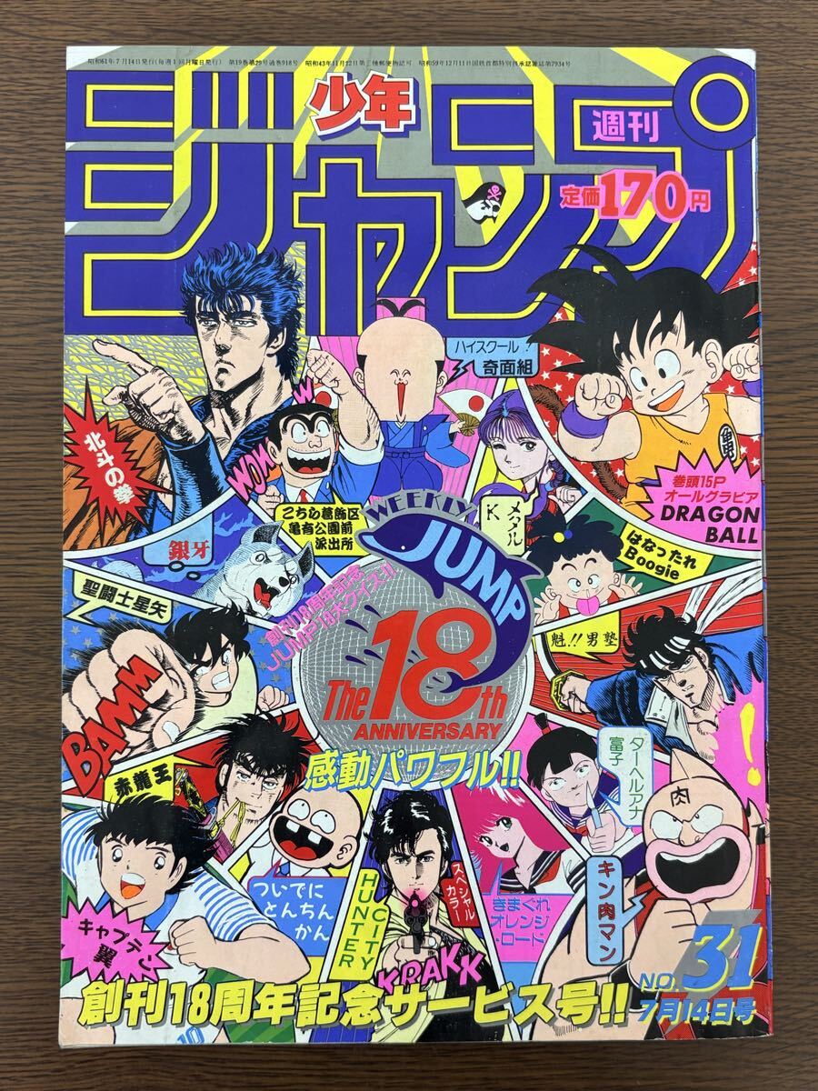聖闘士星矢 ジャンクの値段と価格推移は？｜76件の売買データから聖