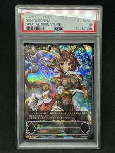シャドウバースの値段と価格推移は？｜485件の売買データからシャドウ