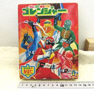 ゴレンジャー かるたの値段と価格推移は？｜1件の売買データから