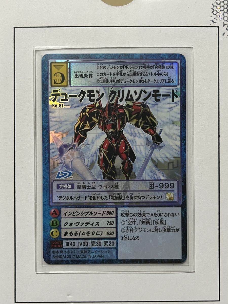 デジタルモンスター Ver.1の値段と価格推移は？｜37件の売買データから