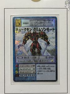 デジモン カード デュークモンクリムゾンモードの値段と価格推移は