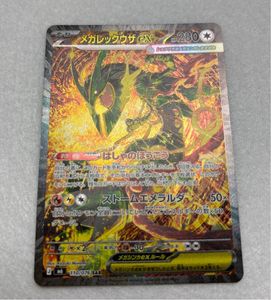 レックウザEX ポケモンカードの値段と価格推移は？｜807件の売買データ