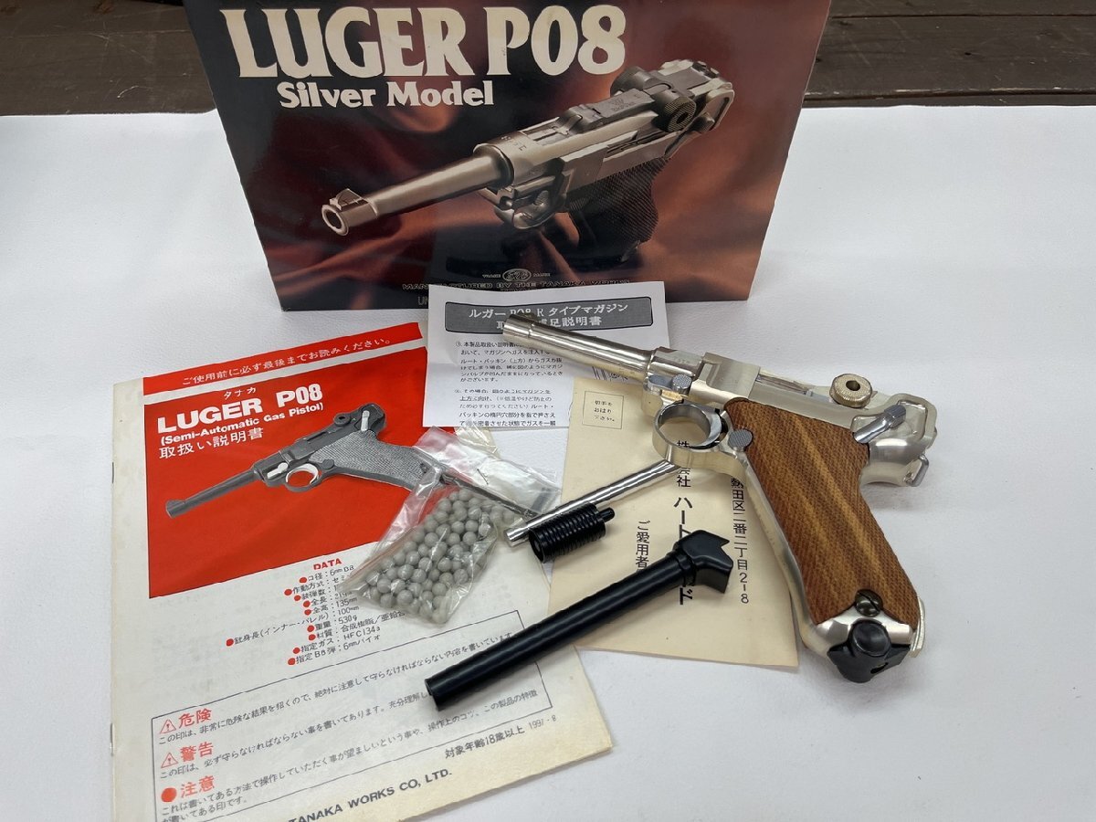タナカ ルガー P08の値段と価格推移は？｜49件の売買データからタナカ