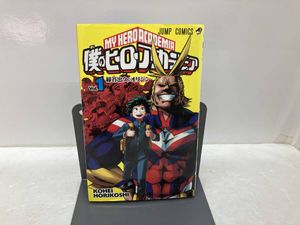 僕のヒーローアカデミア 初版の値段と価格推移は？｜16件の売買データ