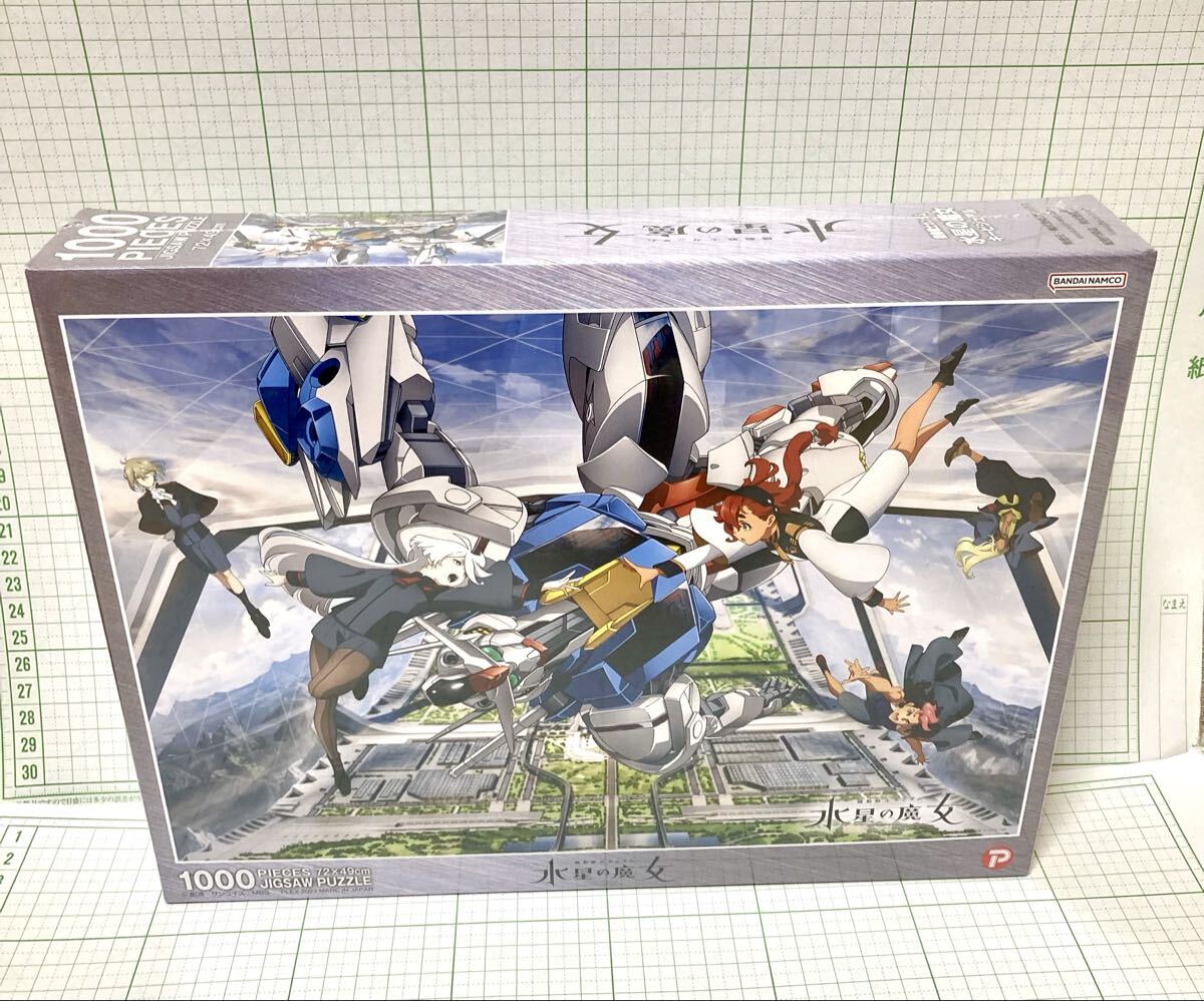 ジグソーパズル ガンダムの値段と価格推移は？｜8件の売買データから