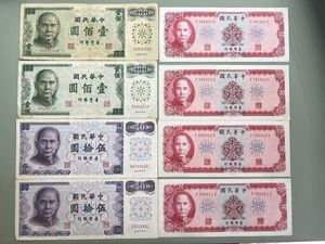 中華民国 伍拾圓の値段と価格推移は？｜9件の売買データから中華民国