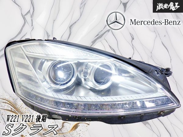 w221 ヘッドライトの値段と価格推移は？｜5件の売買データからw221