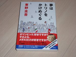 東野圭吾 サイン本の値段と価格推移は？｜14件の売買データから東野