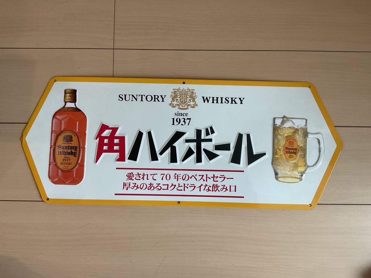 看板 ハイボールの値段と価格推移は？｜3件の売買データから看板 ハイ