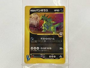 R団のバンギラスの値段と価格推移は？｜35件の売買データからR団の