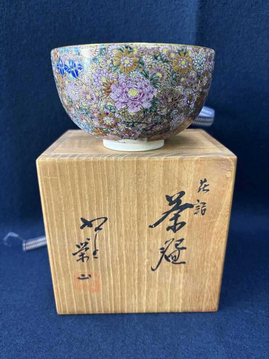 九谷 栄山の値段と価格推移は？｜8件の売買データから九谷 栄山の価値