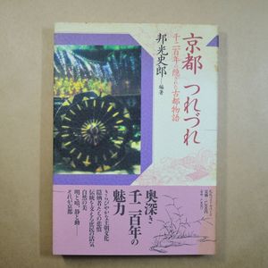 邦光史郎の値段と価格推移は？｜16件の売買データから邦光史郎の価値が