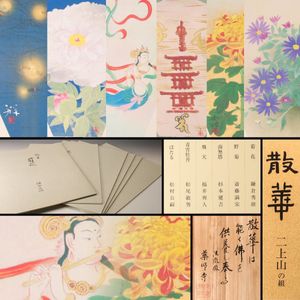松村公嗣の値段と価格推移は？｜3件の売買データから松村公嗣の価値が