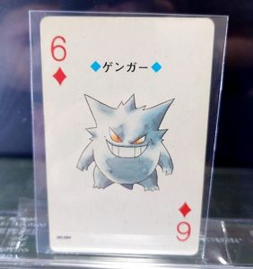 ポケモントランプの値段と価格推移は？｜15件の売買データからポケモン