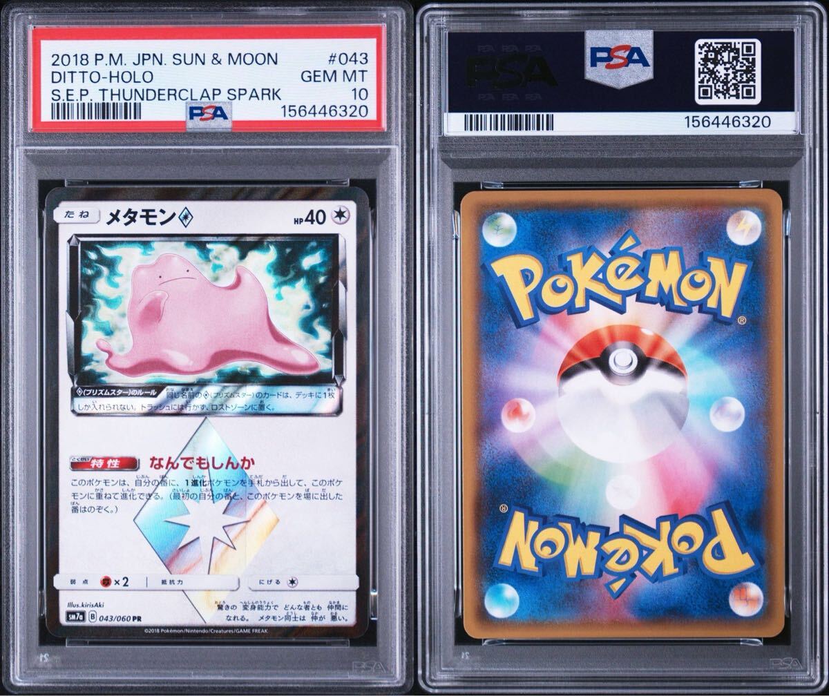 ポケモンカード プリズムスターの値段と価格推移は？｜14件の売買
