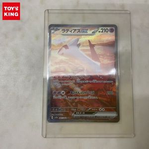 ポケモンカード ラティアスEXの値段と価格推移は？｜75件の売買データ