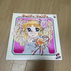 キャンディキャンディ レコードの値段と価格推移は？｜22件の売買