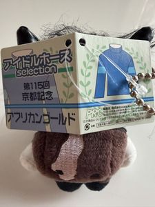 アイドルホースの値段と価格推移は？｜234件の売買データからアイドル