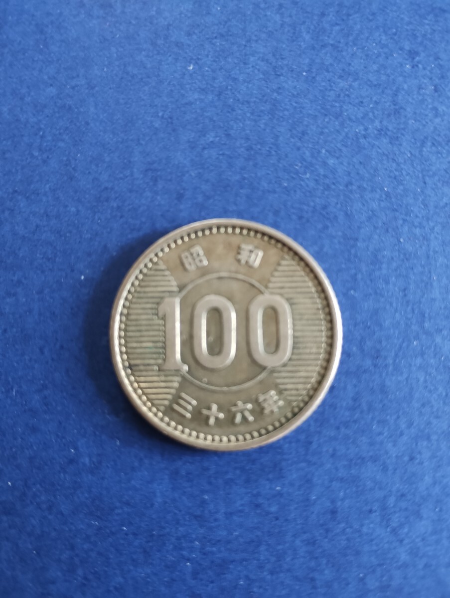 昭和36年 100円硬貨の値段と価格推移は？｜9件の売買データから昭和36