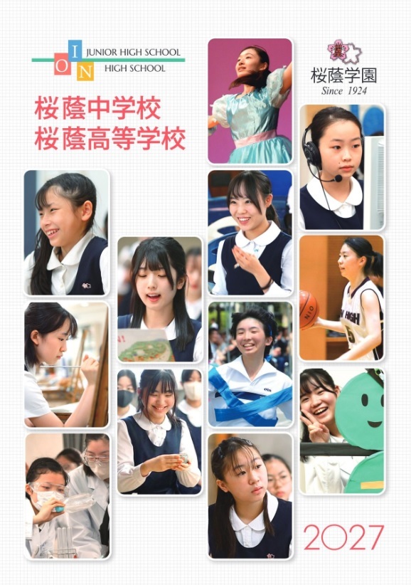 希少‼️ 桜陰中学校 17年度用 スーパー過去問 限定版 10年間入試と研究