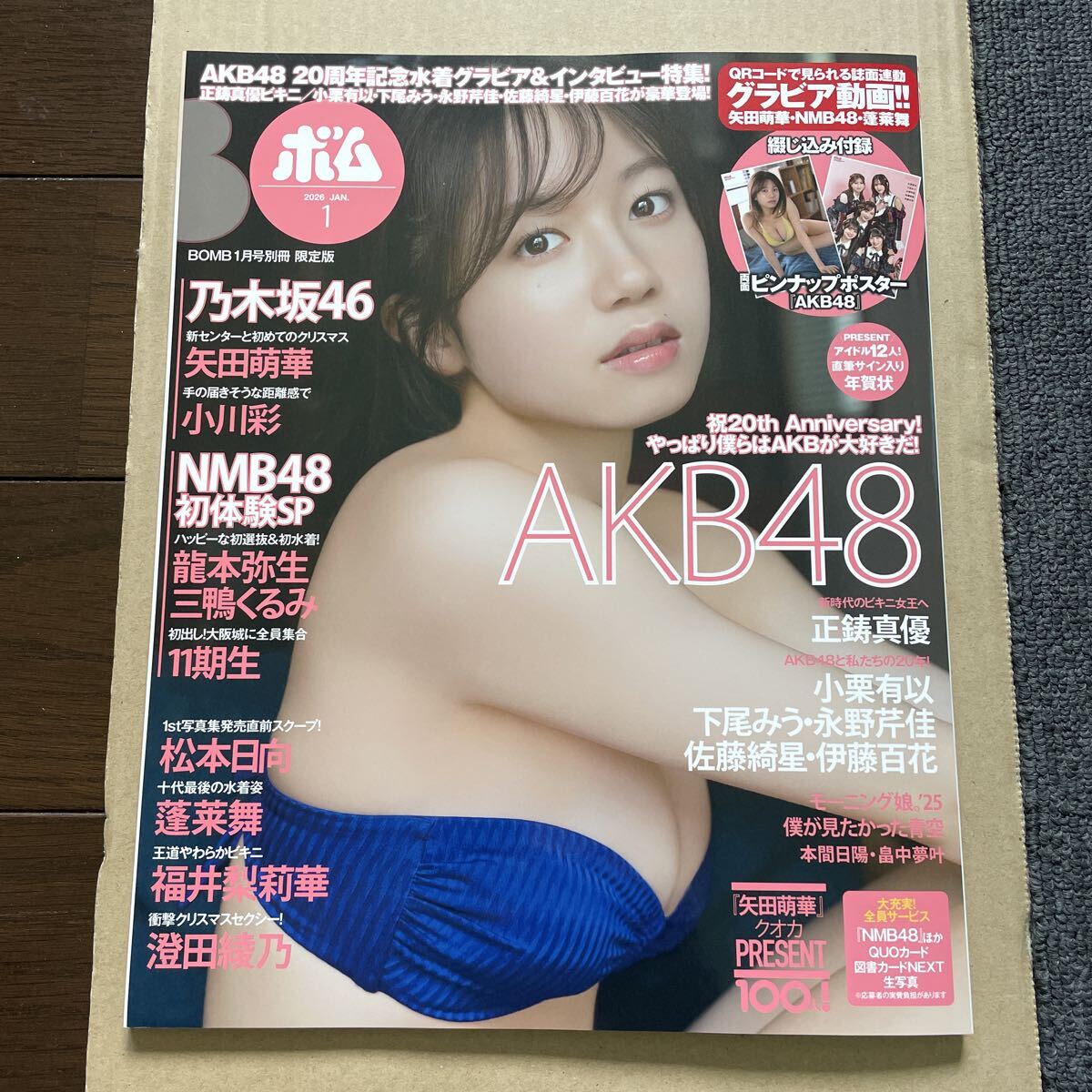 正鋳真優の値段と価格推移は？｜14件の売買データから正鋳真優の価値が