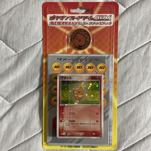 ポケモンカード アチャモの値段と価格推移は？｜68件の売買データから