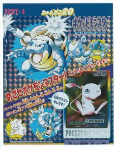 カードダス ミュウ ポケモン Amazon.co.jp: ポケモンカードゲームSV