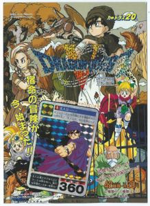 ドラゴンクエスト5 カードの値段と価格推移は？｜7件の売買データから