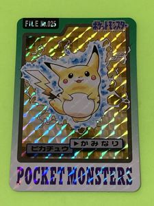 カードダス ピカチュウの値段と価格推移は？｜100件の売買データから