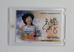 高橋尚子の値段と価格推移は？｜10件の売買データから高橋尚子の価値が