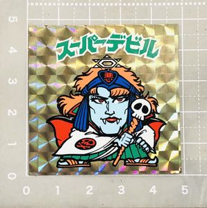 旧ビックリマンシールの値段と価格推移は？｜491件の売買データから旧