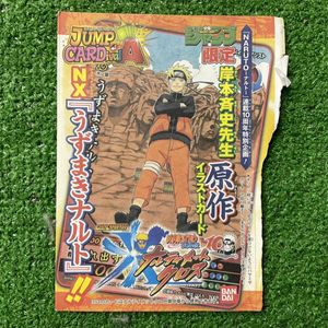 ナルティメットクロスの値段と価格推移は？｜163件の売買データから