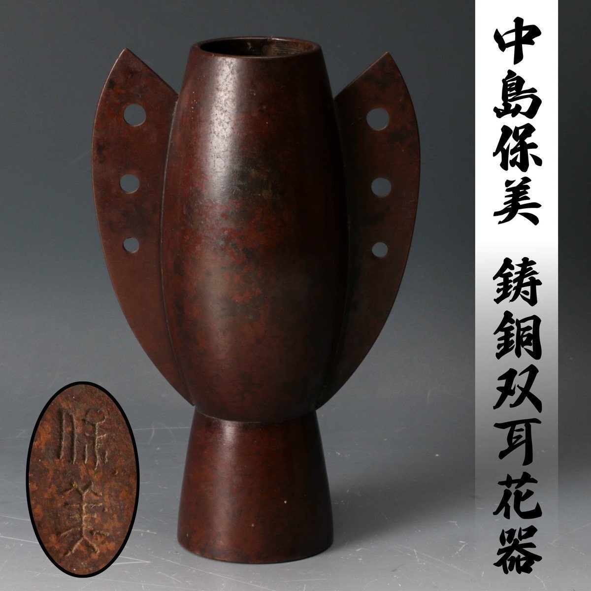 中島 保美の値段と価格推移は？｜7件の売買データから中島 保美の価値