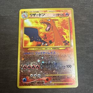 プレミアムファイル2 リザードンの値段と価格推移は？｜21件の売買
