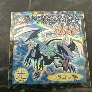 遊戯王 シール ブルーの値段と価格推移は？｜4件の売買データから