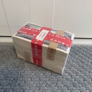 板垣退助 100円札 連番の値段と価格推移は？｜33件の売買データから
