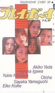 井川遥 テレカの値段と価格推移は？｜12件の売買データから井川遥