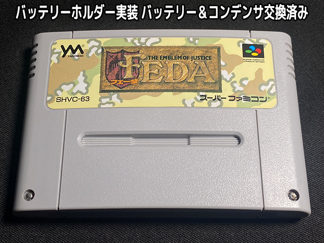 スーパーファミコン フェーダの値段と価格推移は？｜8件の売買データ