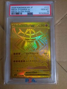 ジガルデEXの値段と価格推移は？｜48件の売買データからジガルデEXの