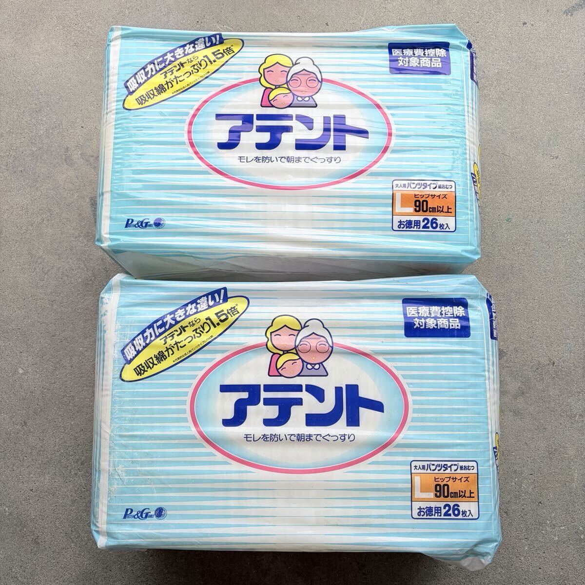 アテント 大人 用 紙おむつ アテント 大人用紙おむつの値段と価格推移
