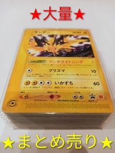 ポケモンカード マクドナルドの値段と価格推移は？｜956件の売買データ