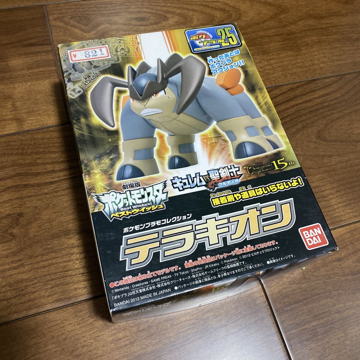 ポケモン ベストウィッシュの値段と価格推移は？｜23件の売買データ