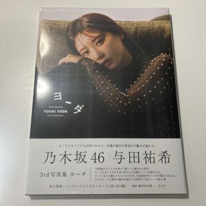 写真集 与田の値段と価格推移は？｜40件の売買データから写真集 与田の