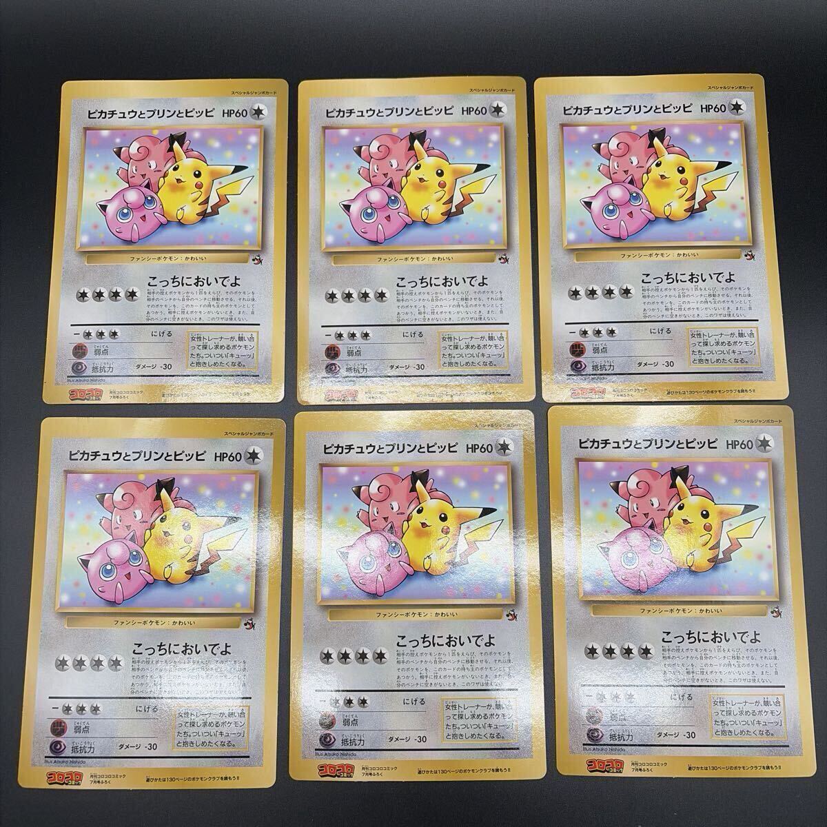 ポケモンカード 旧 プリンの値段と価格推移は？｜97件の売買データから